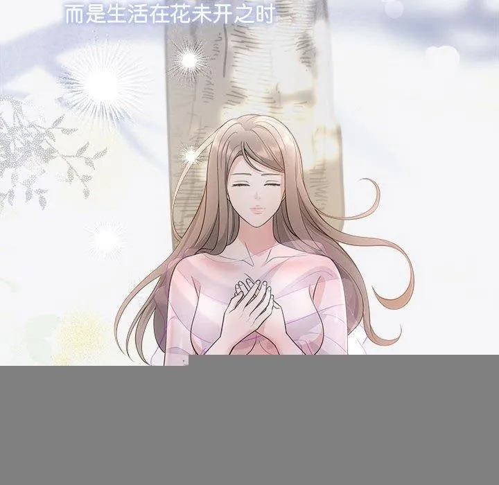 协议关系 第41話 第96页