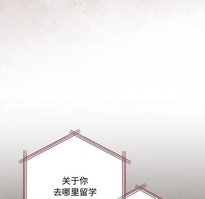 协议关系 第41話 第28页