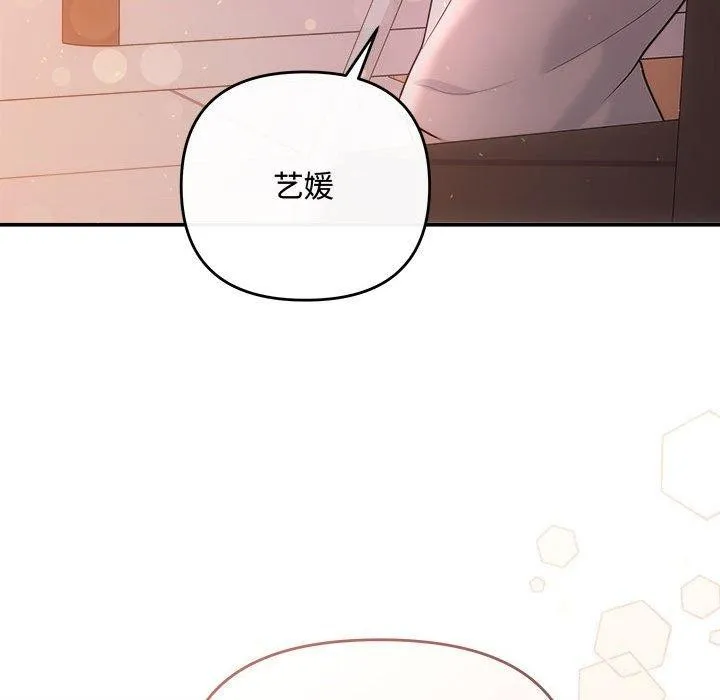 协议关系 第41話 第42页
