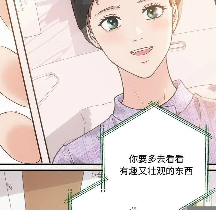 协议关系 第41話 第81页