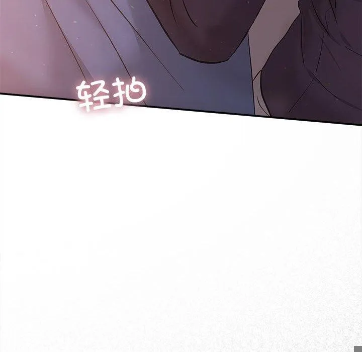 协议关系 第41話 第58页