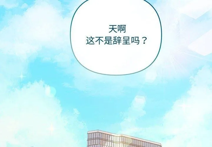 协议关系 第41話 第4页