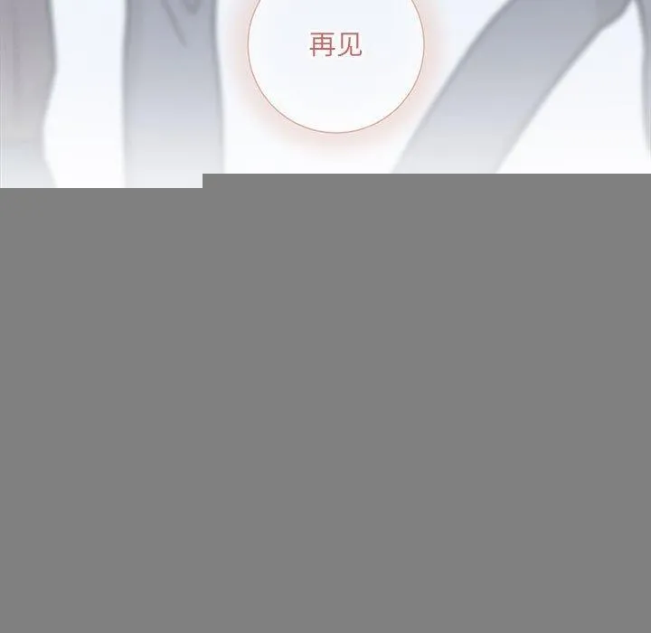 协议关系 第41話 第166页