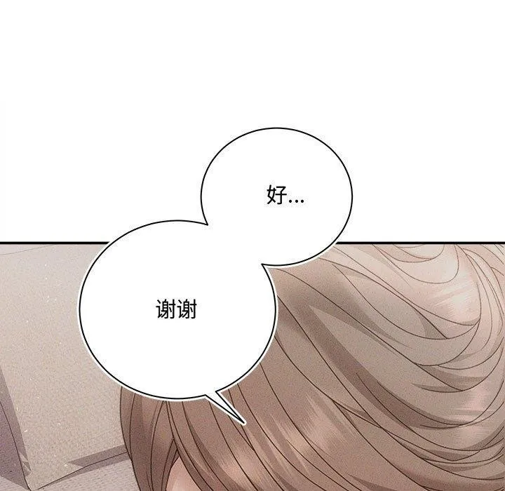 协议关系 第41話 第25页