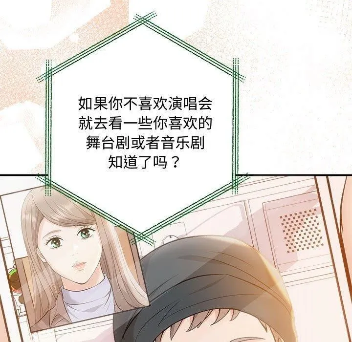 协议关系 第41話 第80页