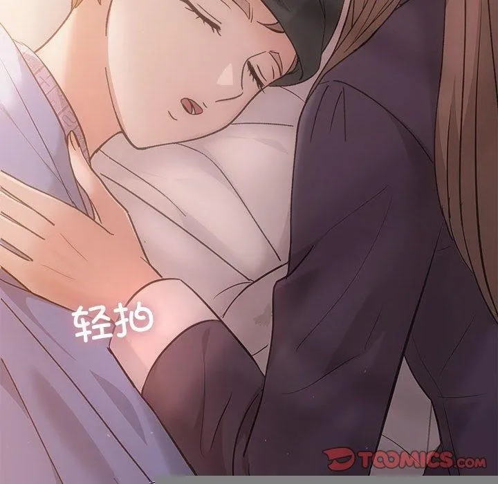 协议关系 第41話 第57页