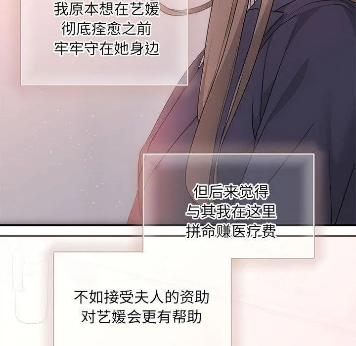 协议关系 第41話 第47页
