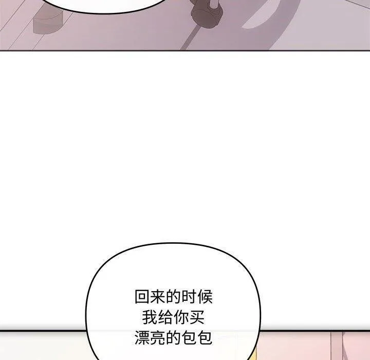 协议关系 第41話 第50页