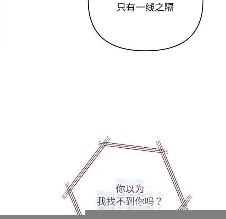 协议关系 第41話 第155页