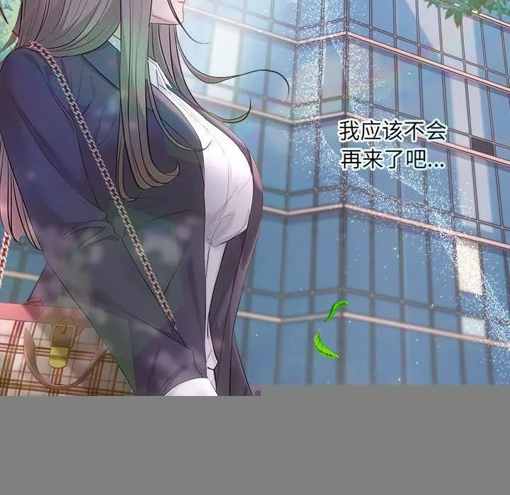 协议关系 第41話 第18页