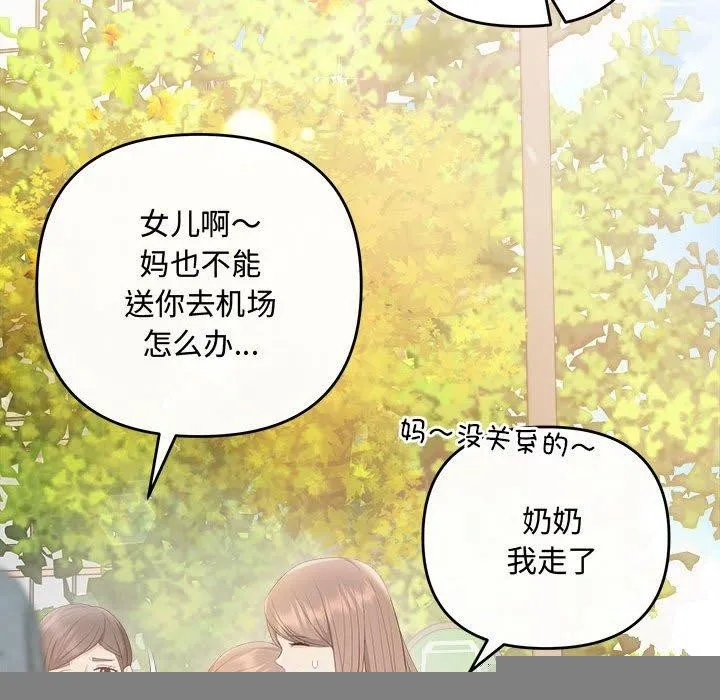 协议关系 第41話 第65页
