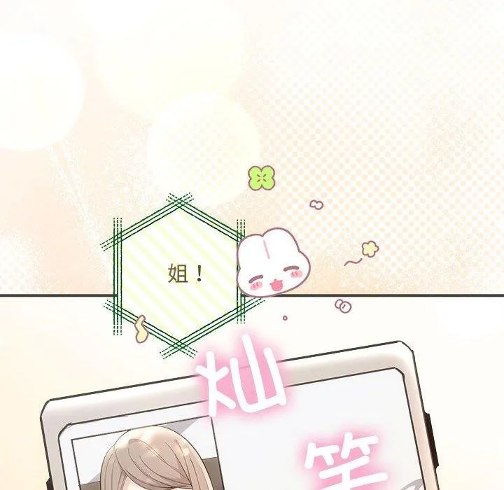 协议关系 第41話 第73页