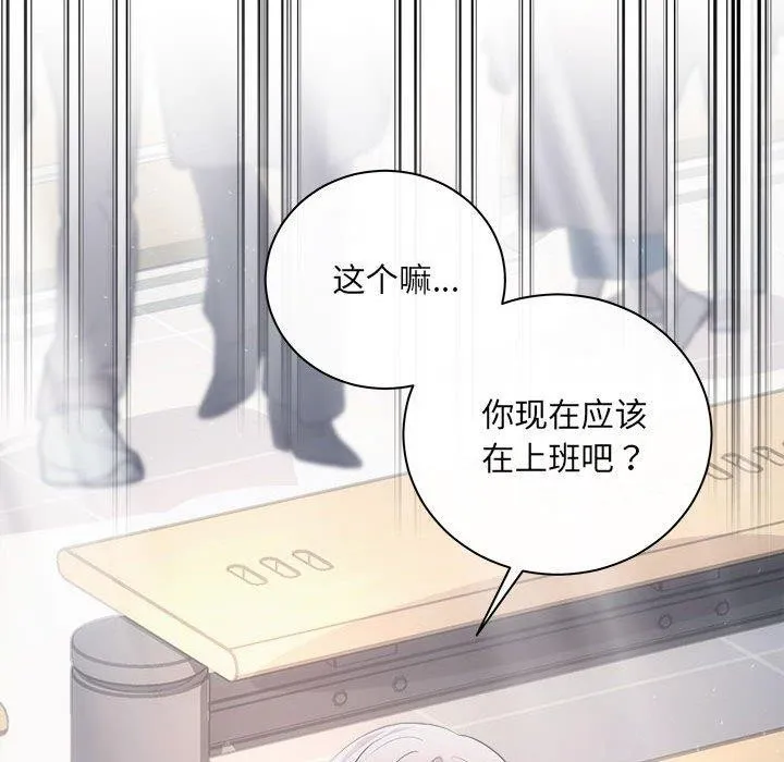 协议关系 第41話 第126页