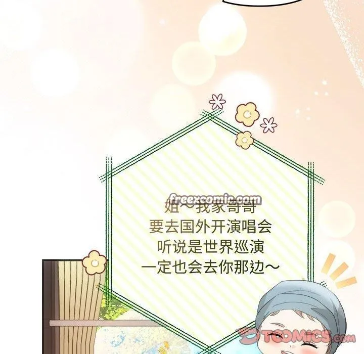 协议关系 第41話 第75页