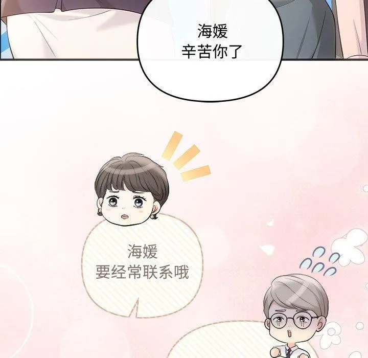 协议关系 第41話 第13页