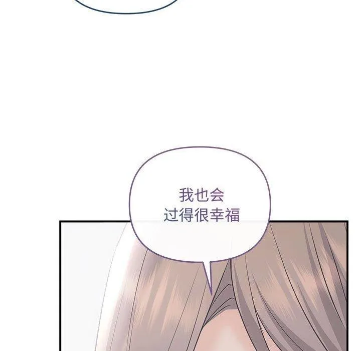 协议关系 第41話 第148页