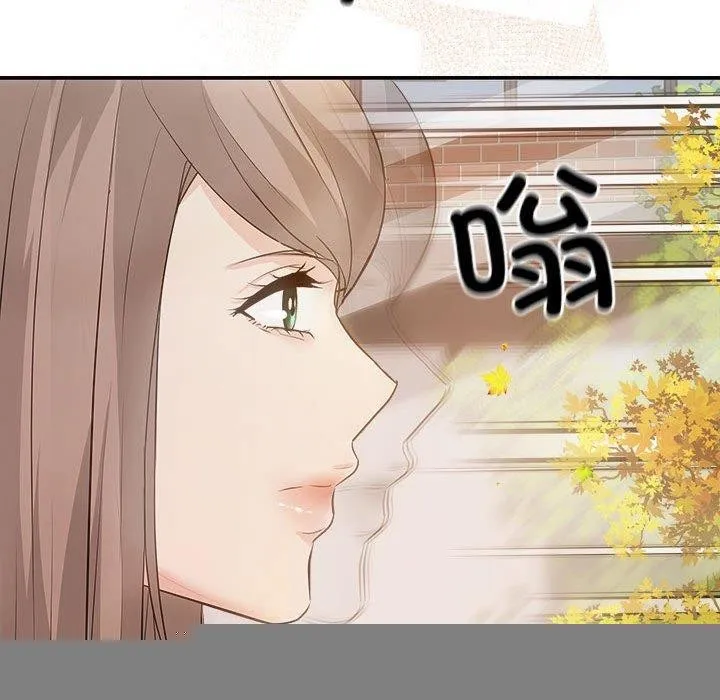 协议关系 第41話 第84页