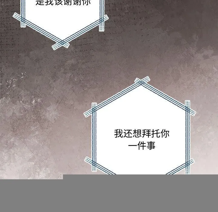 协议关系 第41話 第27页