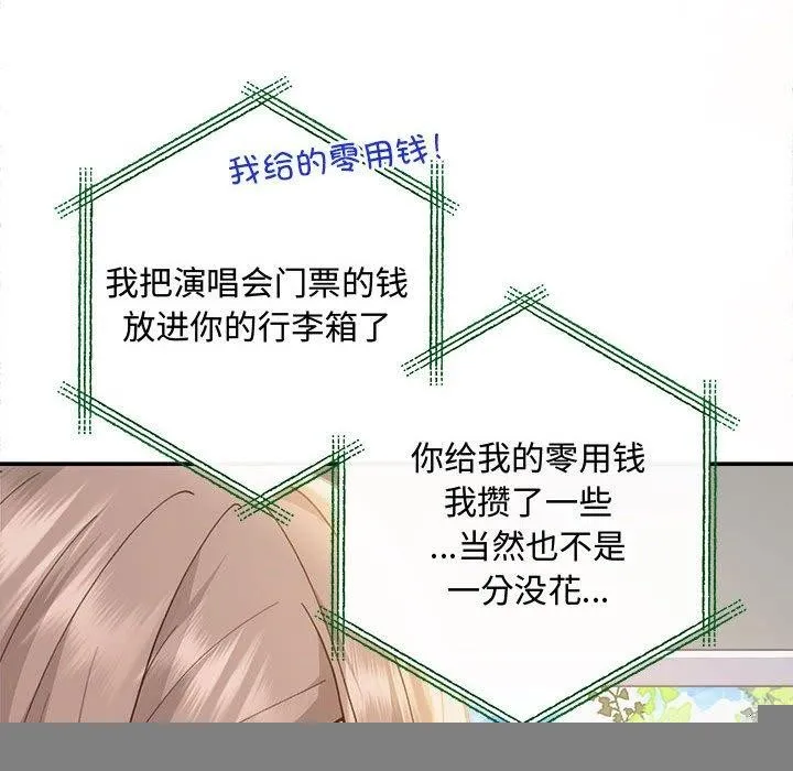 协议关系 第41話 第77页