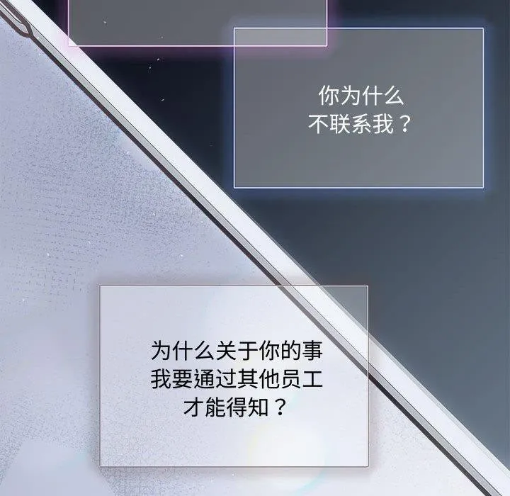 协议关系 第41話 第134页