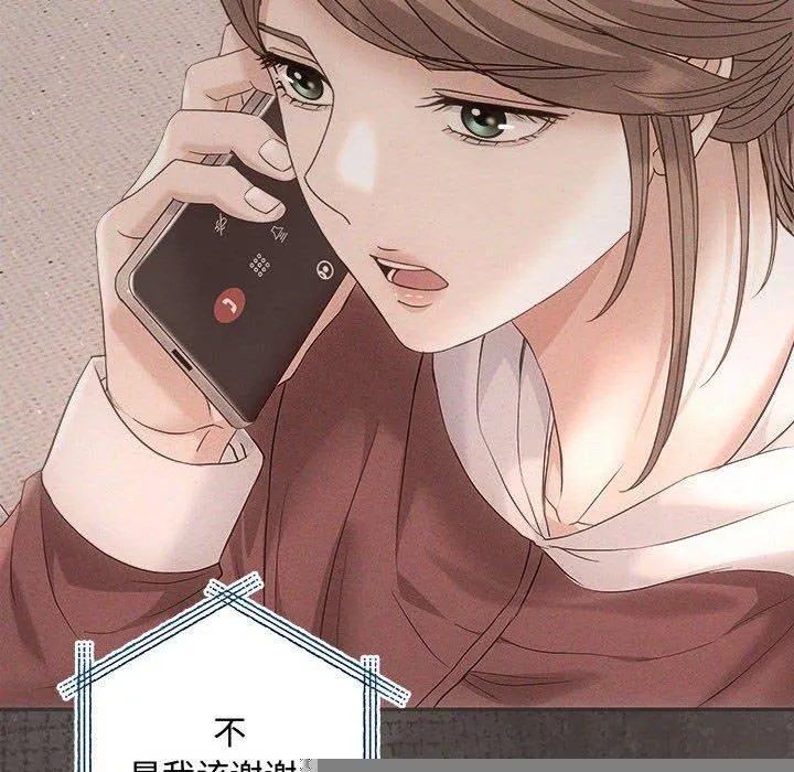 协议关系 第41話 第26页