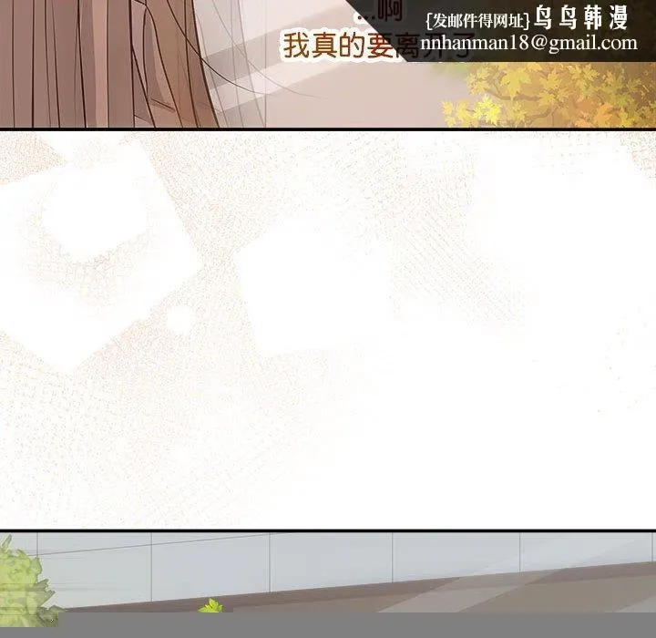 协议关系 第41話 第85页
