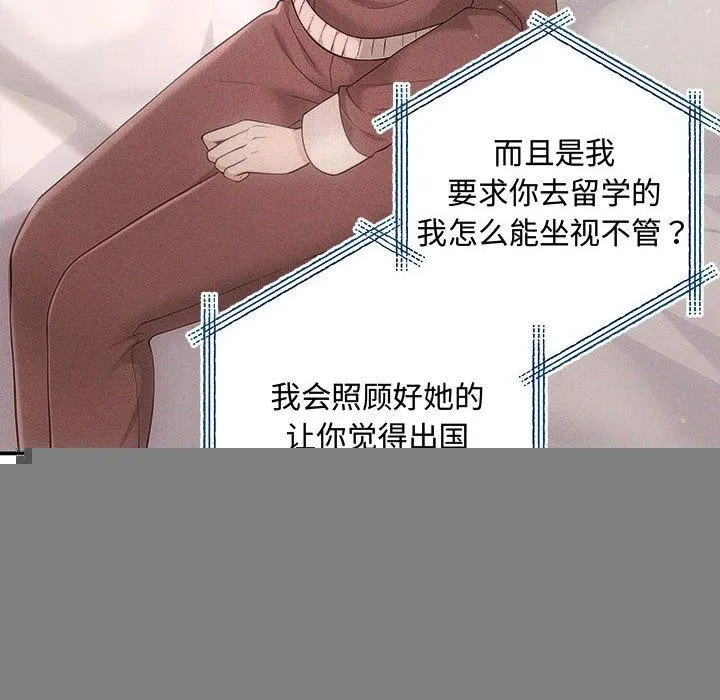 协议关系 第41話 第24页