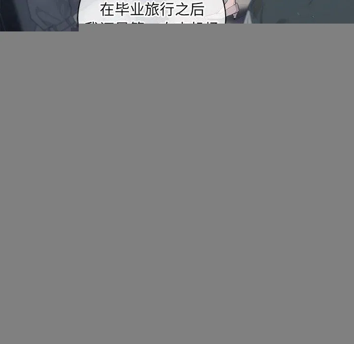 协议关系 第41話 第103页