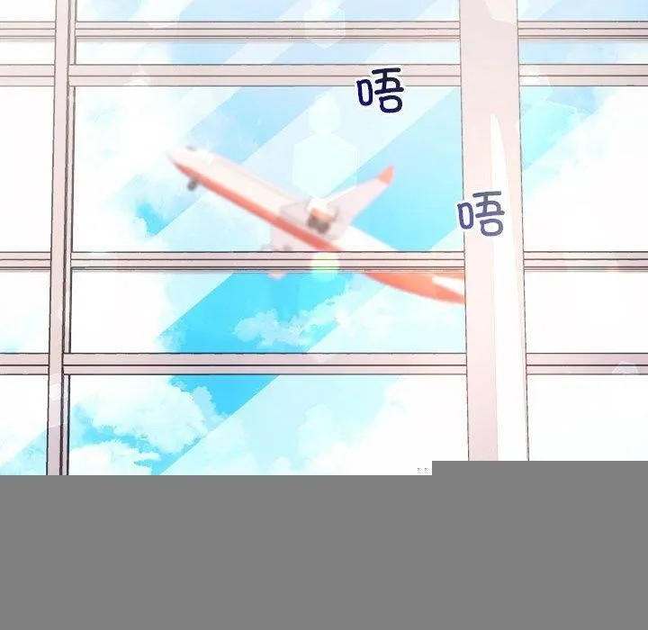 协议关系 第41話 第108页