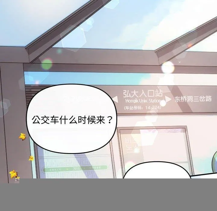 协议关系 第41話 第64页