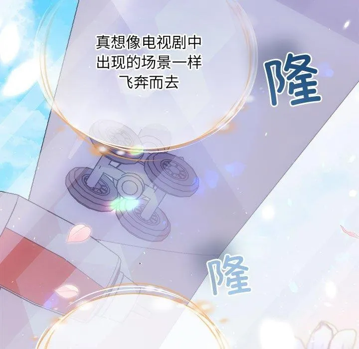 协议关系 第41話 第158页