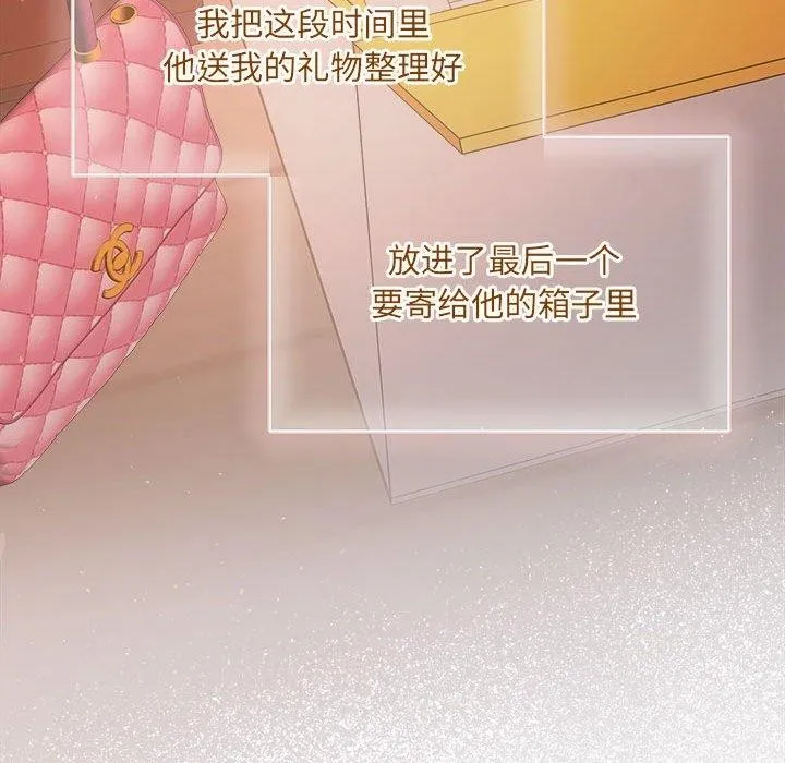 协议关系 第41話 第61页