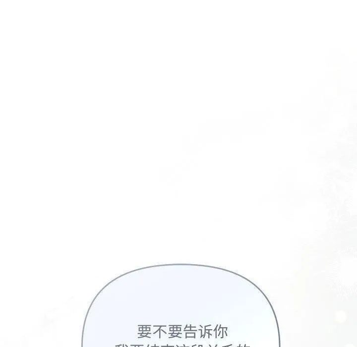 协议关系 第41話 第130页