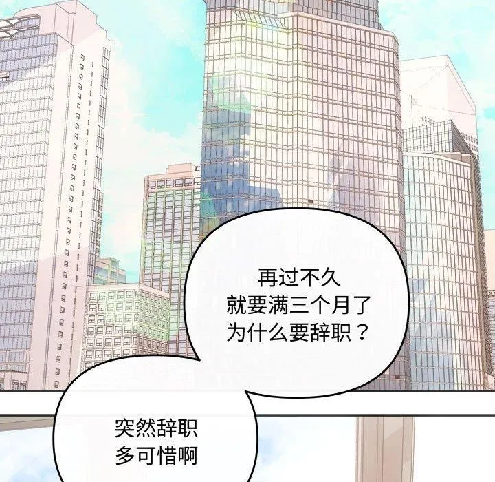 协议关系 第41話 第5页