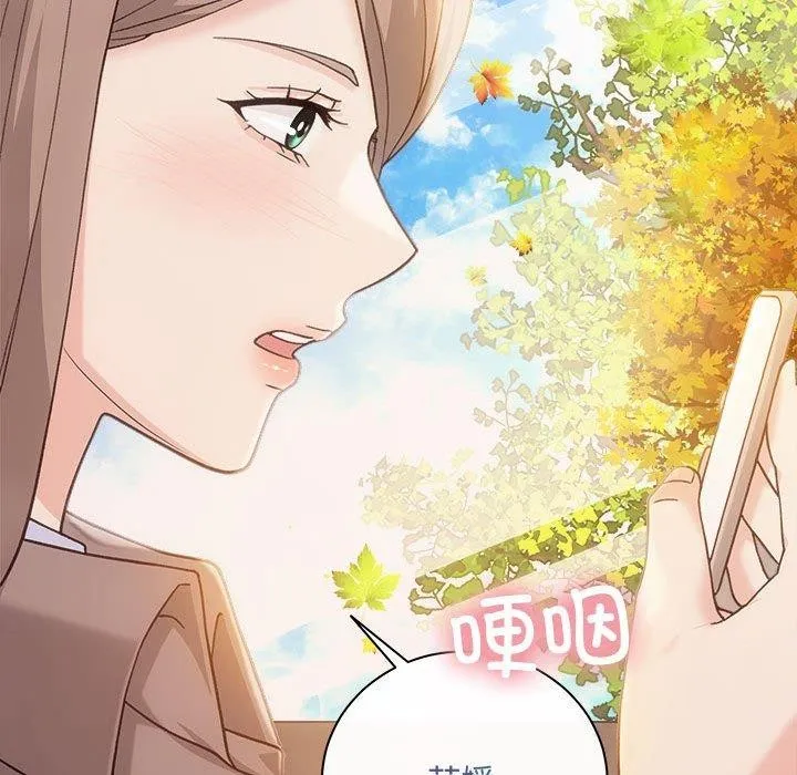 协议关系 第41話 第78页