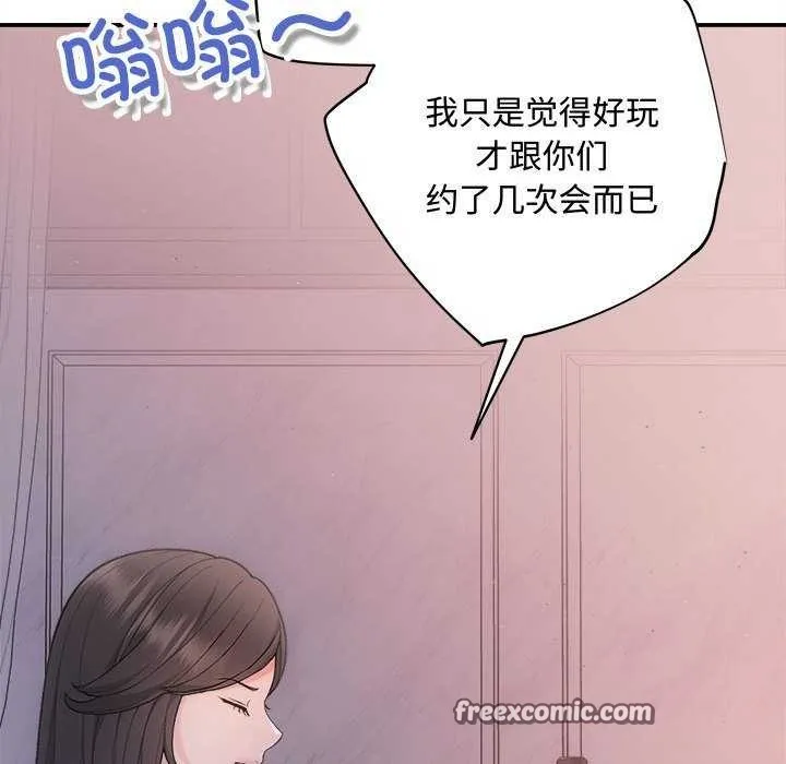 协议关系 第35話 第128页