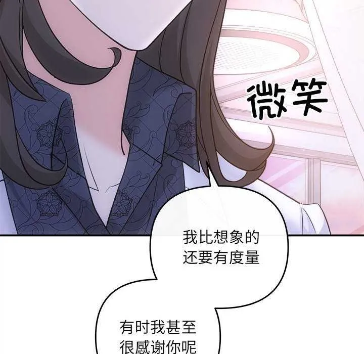 协议关系 第35話 第55页
