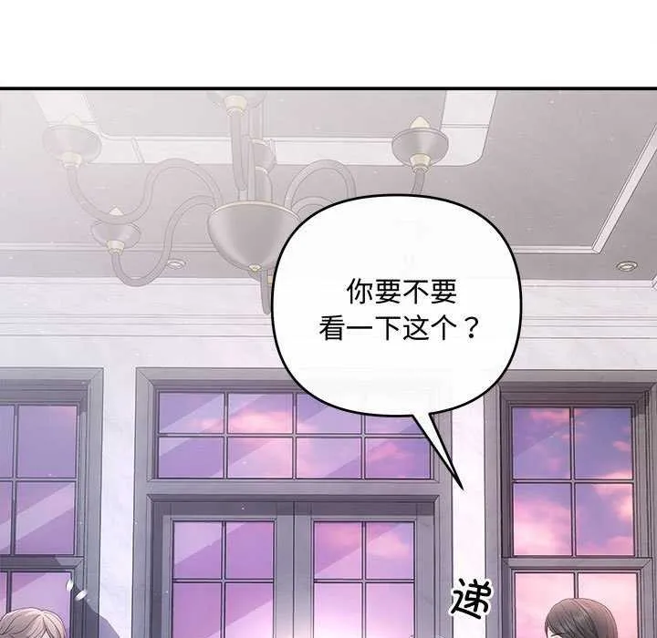 协议关系 第35話 第101页