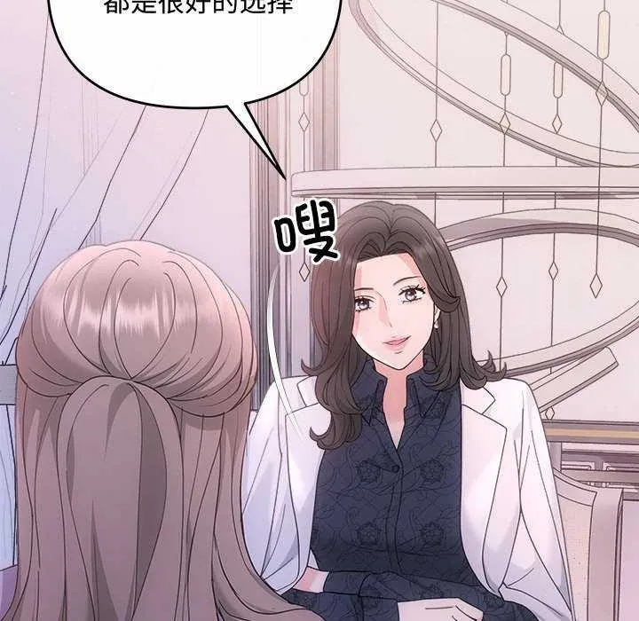 协议关系 第35話 第116页