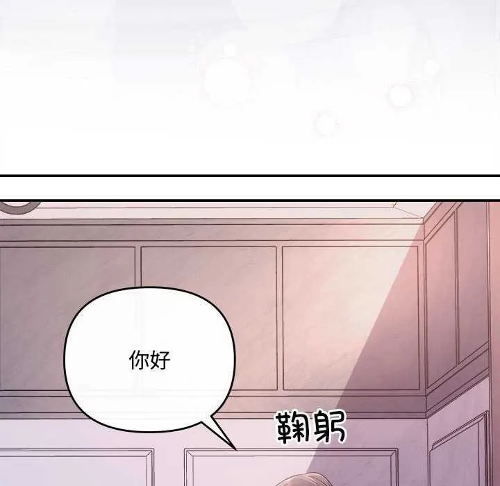 协议关系 第35話 第35页
