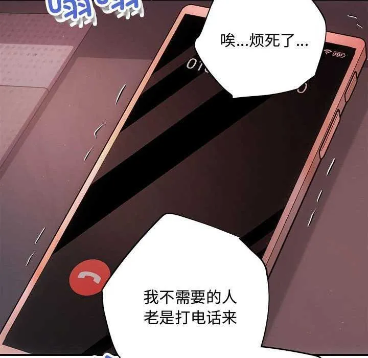 协议关系 第35話 第127页