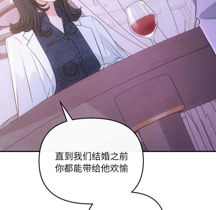 协议关系 第35話 第58页