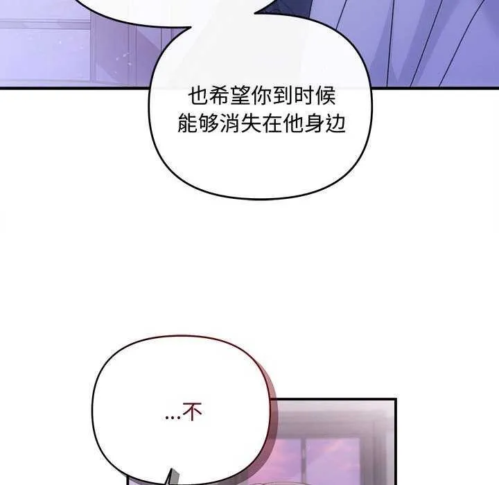 协议关系 第35話 第95页