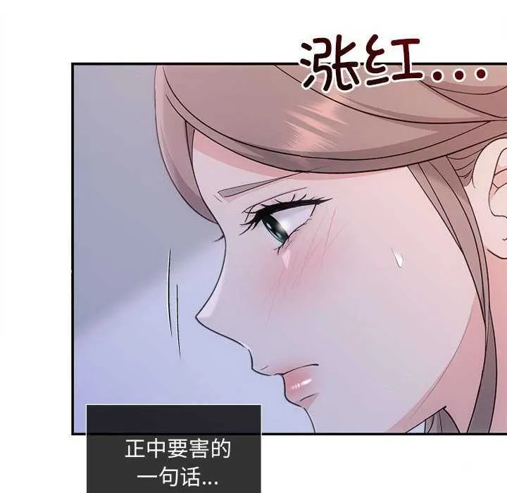 协议关系 第35話 第31页