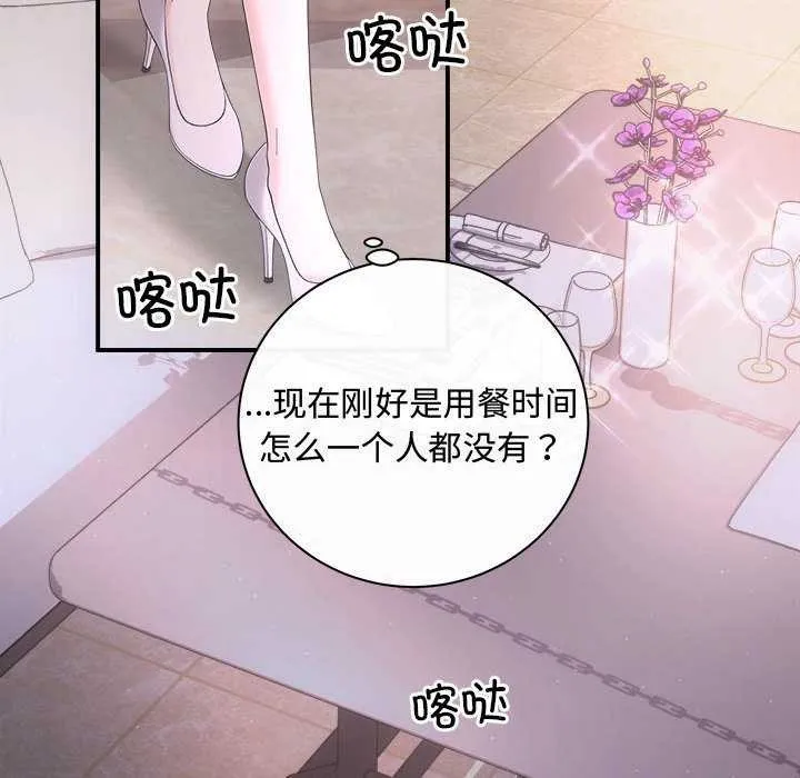 协议关系 第35話 第22页