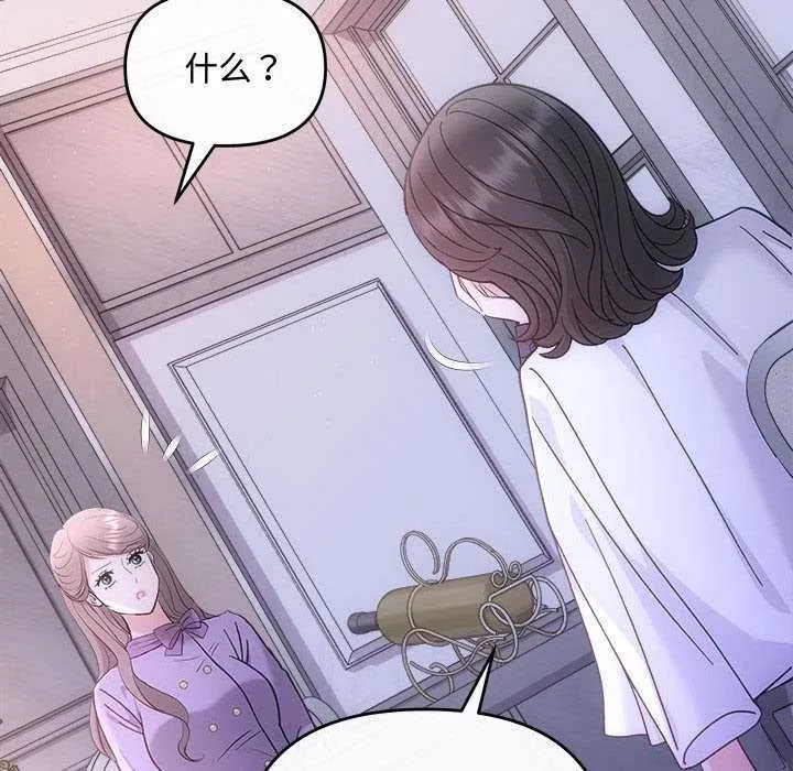 协议关系 第35話 第109页
