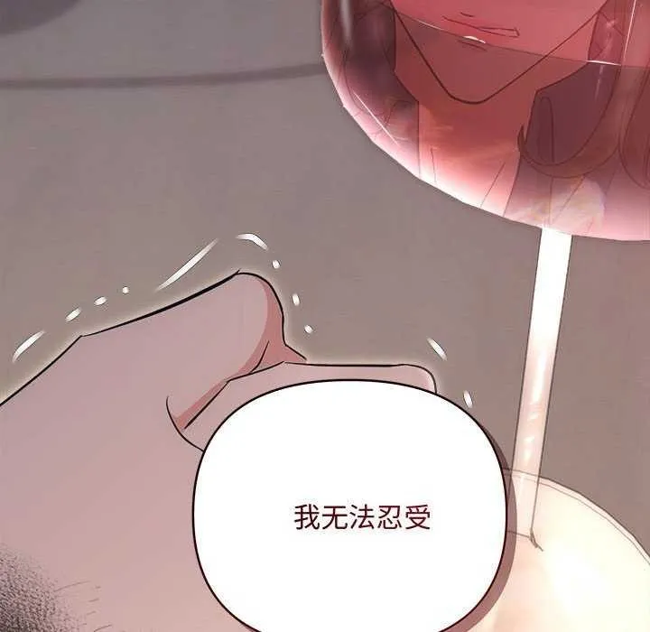 协议关系 第35話 第153页