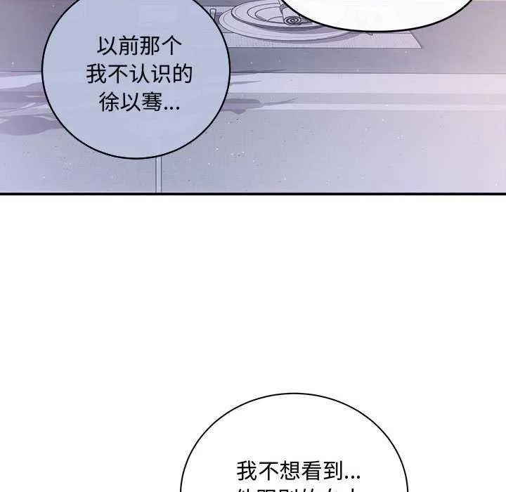 协议关系 第35話 第106页