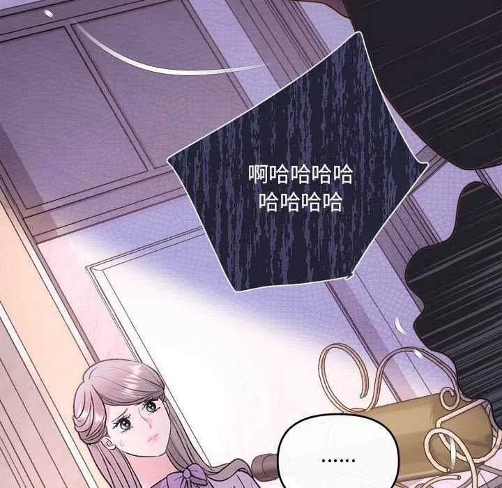 协议关系 第35話 第83页