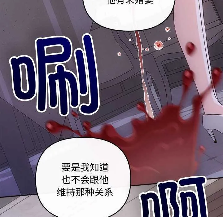 协议关系 第35話 第69页